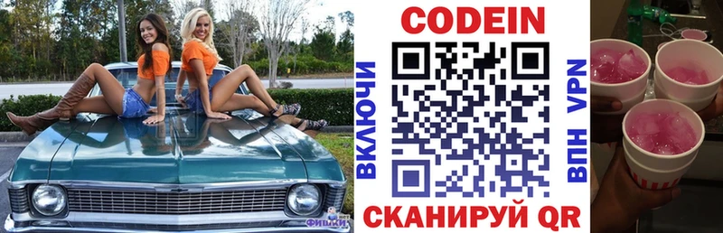 Кодеин напиток Lean (лин)  omg рабочий сайт  Дербент 